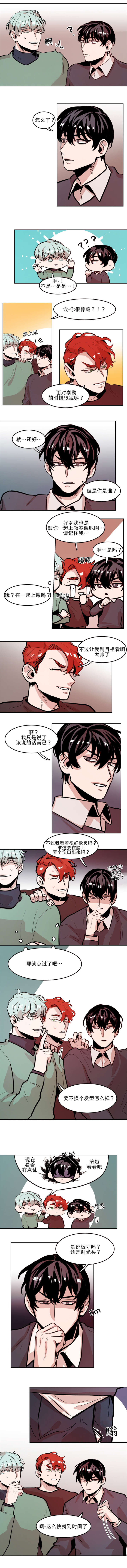 在你的视线中努力英文漫画,第64话1图