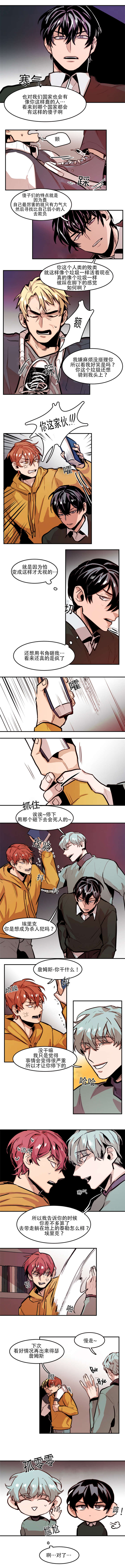 在你的身边翻唱漫画,第63话2图