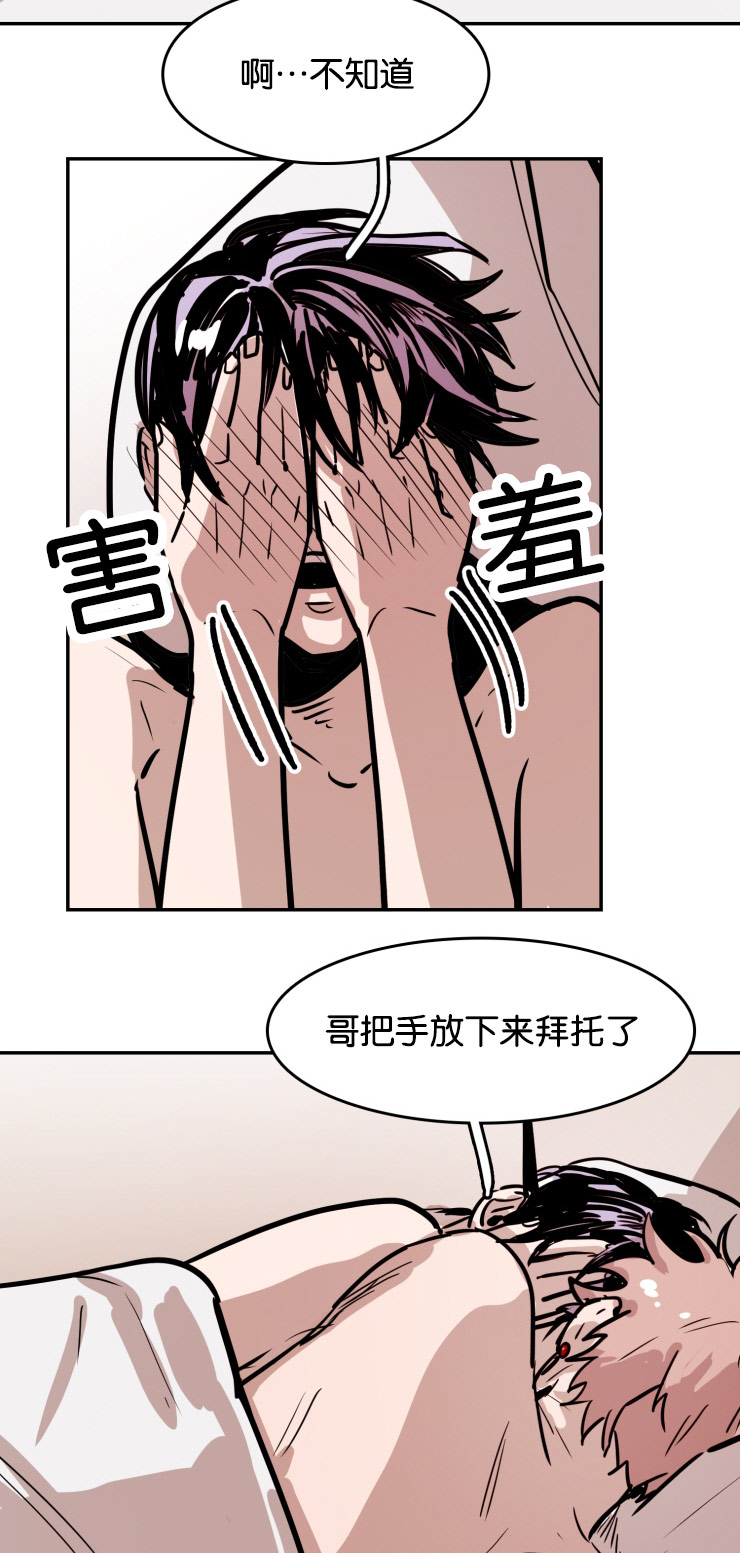 在你的视线中漫画,第35话2图