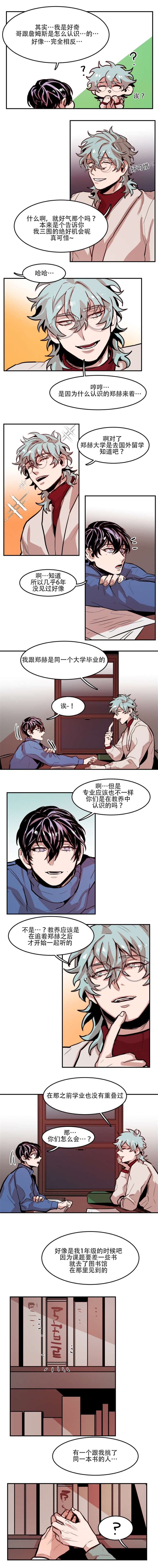 在你的世界我是路人乙漫画,第61话2图