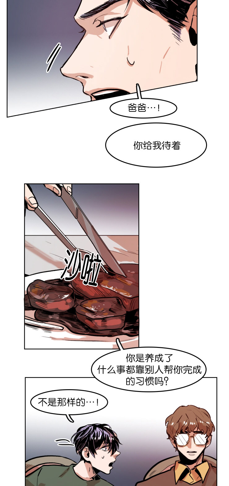 在你的心上自由飞翔漫画,第47话2图