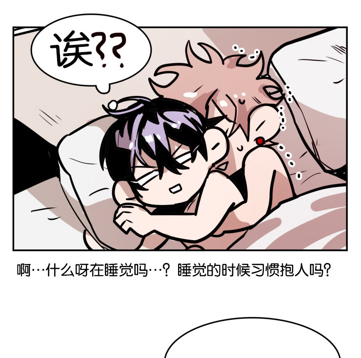 在你的世界里我忘了我自己是什么歌漫画,第34话1图