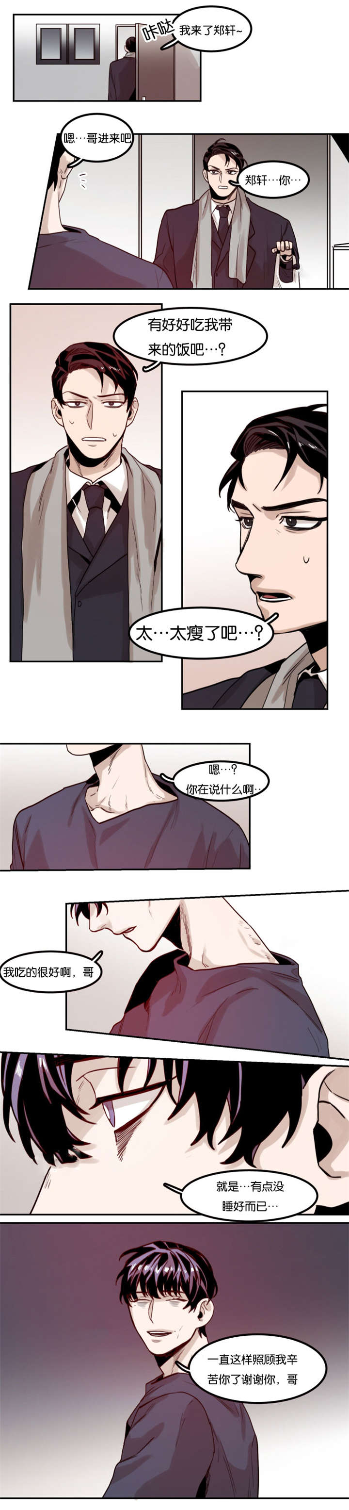 在你视线中停留漫画,第75话1图