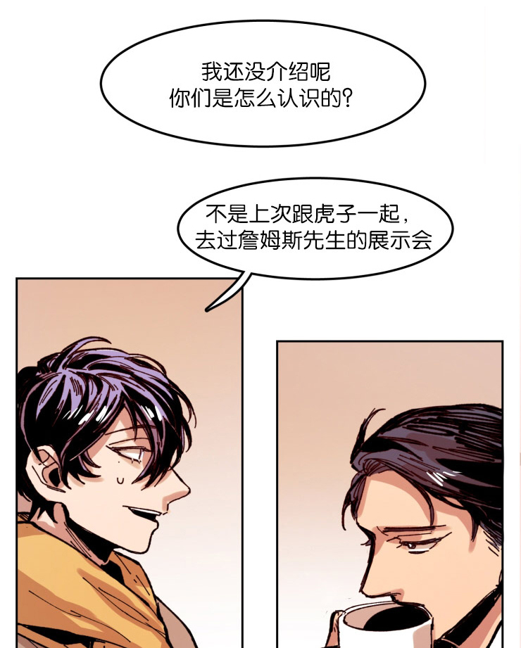 在你的床底下漫画,第57话1图