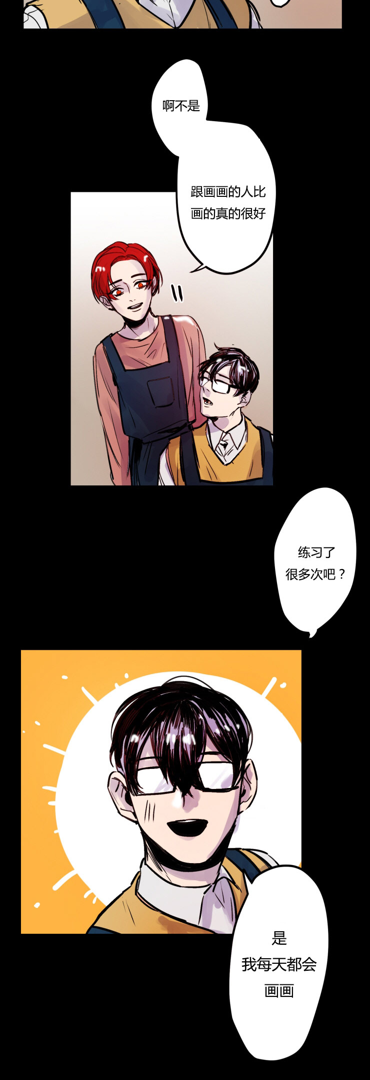 在你的世界游过漫画,第6话2图