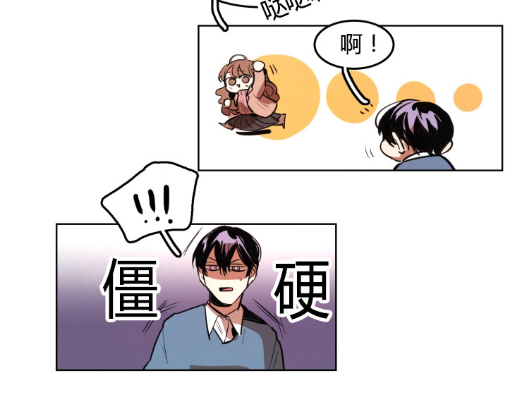 在你的视线中资源漫画,第21话1图