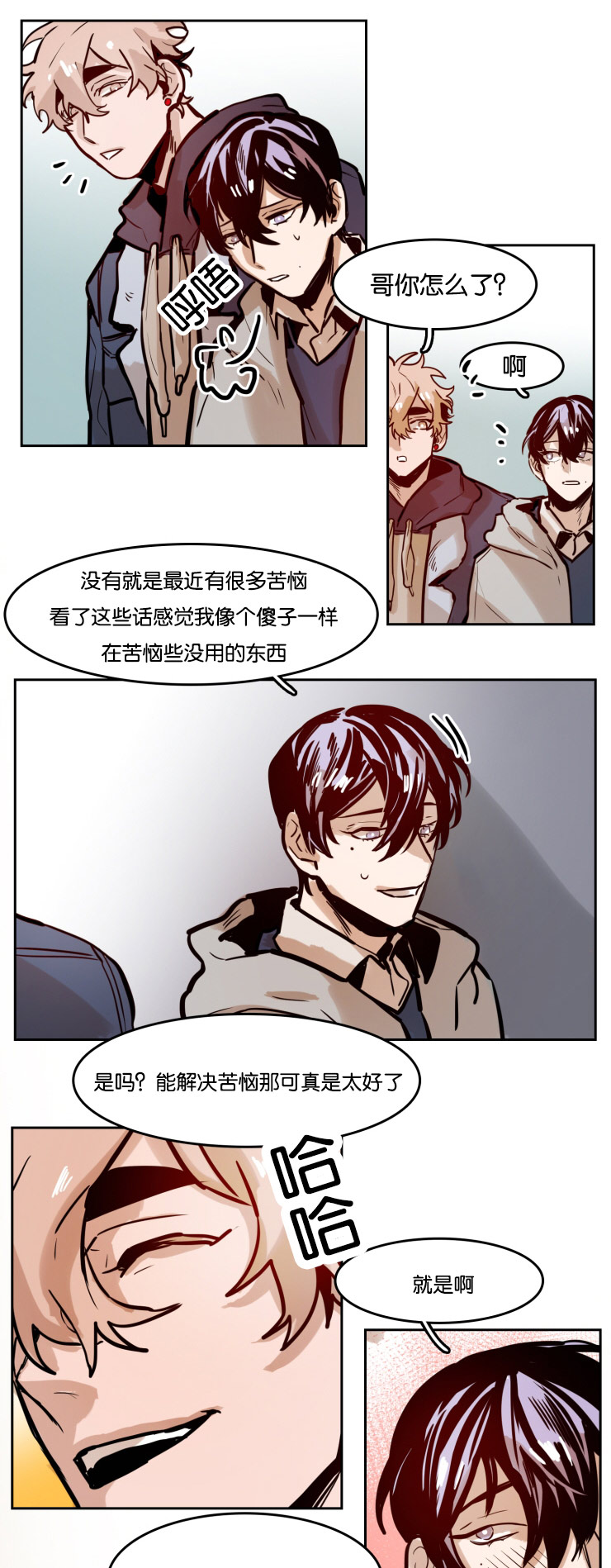 在你的视线中资源漫画,第49话2图