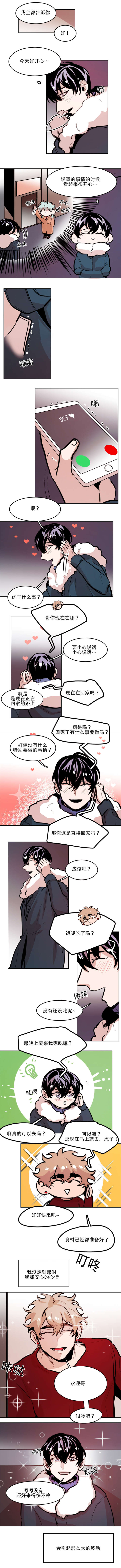 在你的世界游过漫画,第65话1图