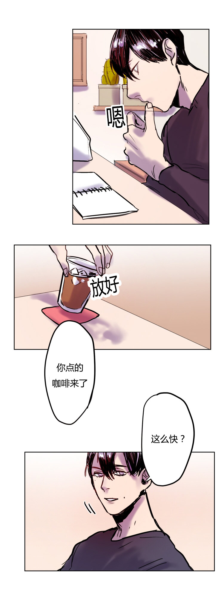 在你的身边简谱漫画,第6话2图