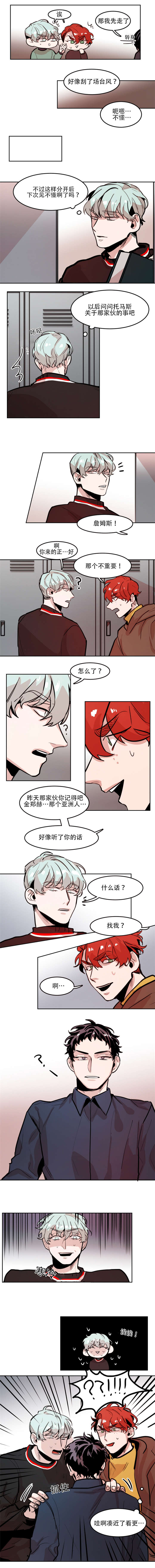 在你的视线中资源漫画,第64话2图