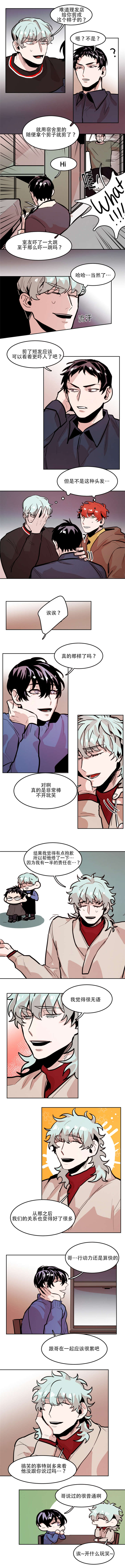 在你的视线停留之处续写漫画,第65话2图