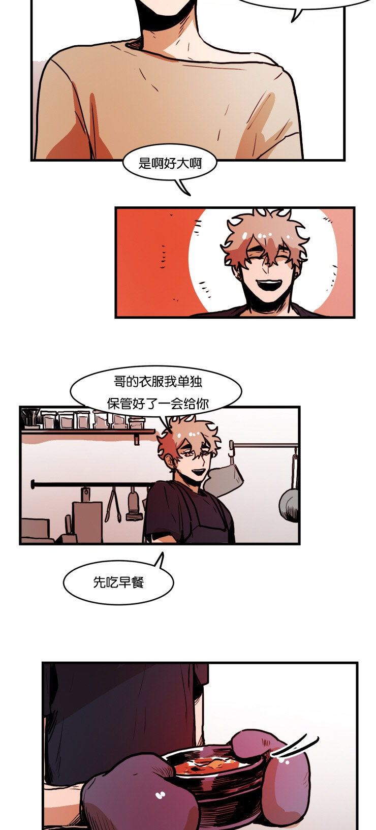 在你的视线中无需任何语言漫画,第40话2图