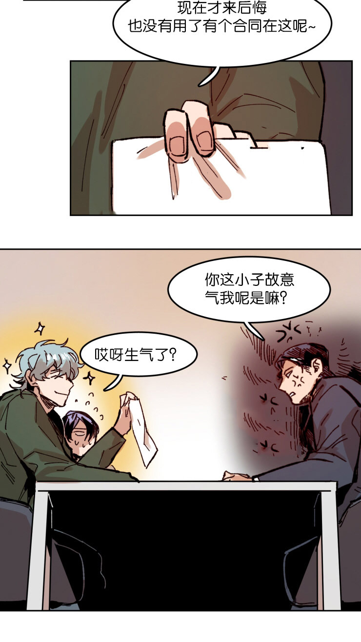 在你的视线中无需任何语言漫画,第57话2图