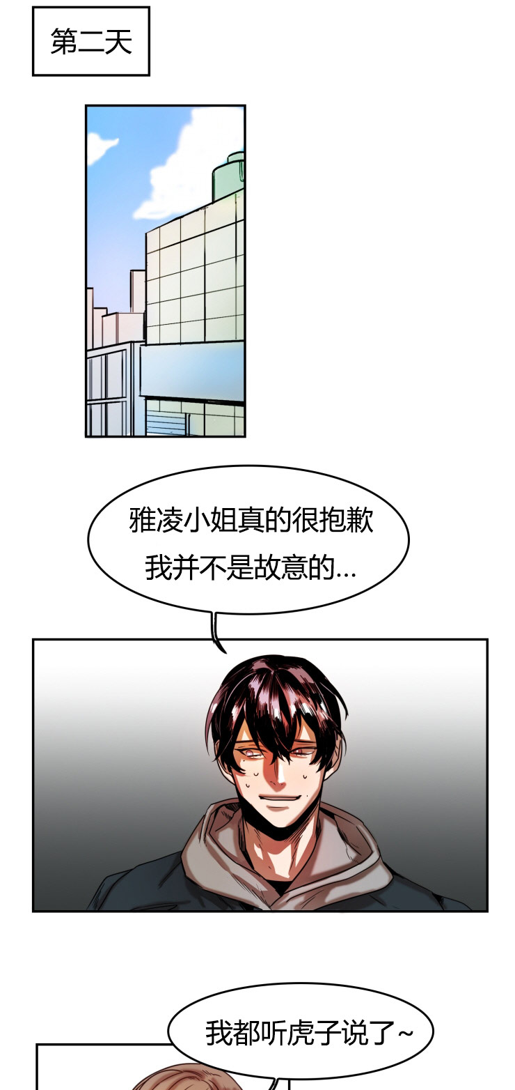 在你的视线停留之处续写漫画,第25话1图