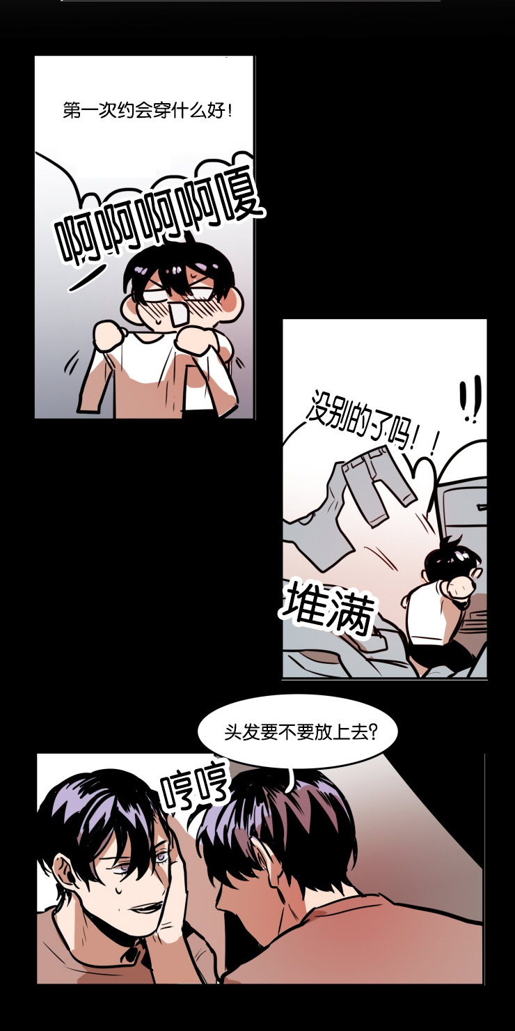 在你的视线里各怀心事漫画,第36话2图