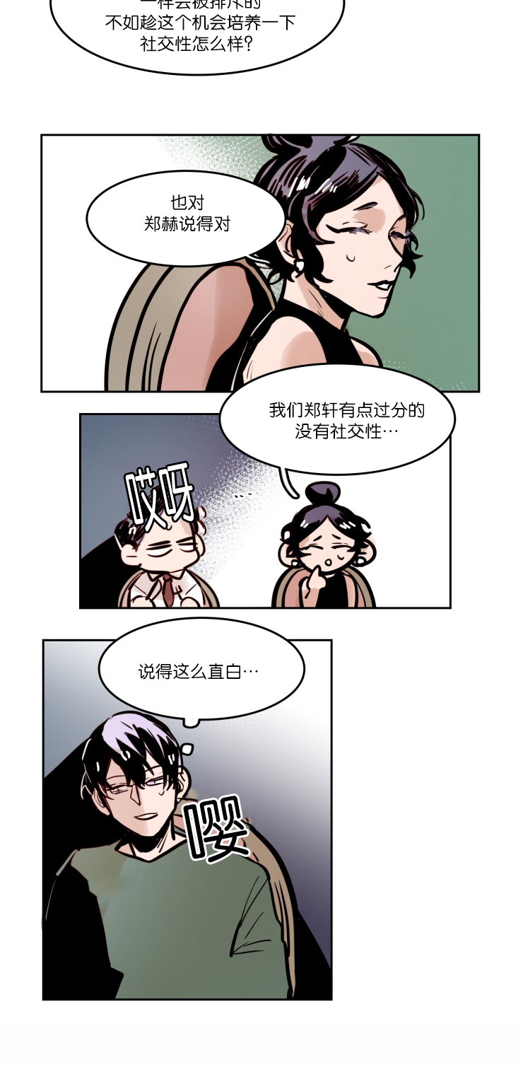 在你的世界降落全文免费阅读无弹窗沈言礼漫画,第46话1图