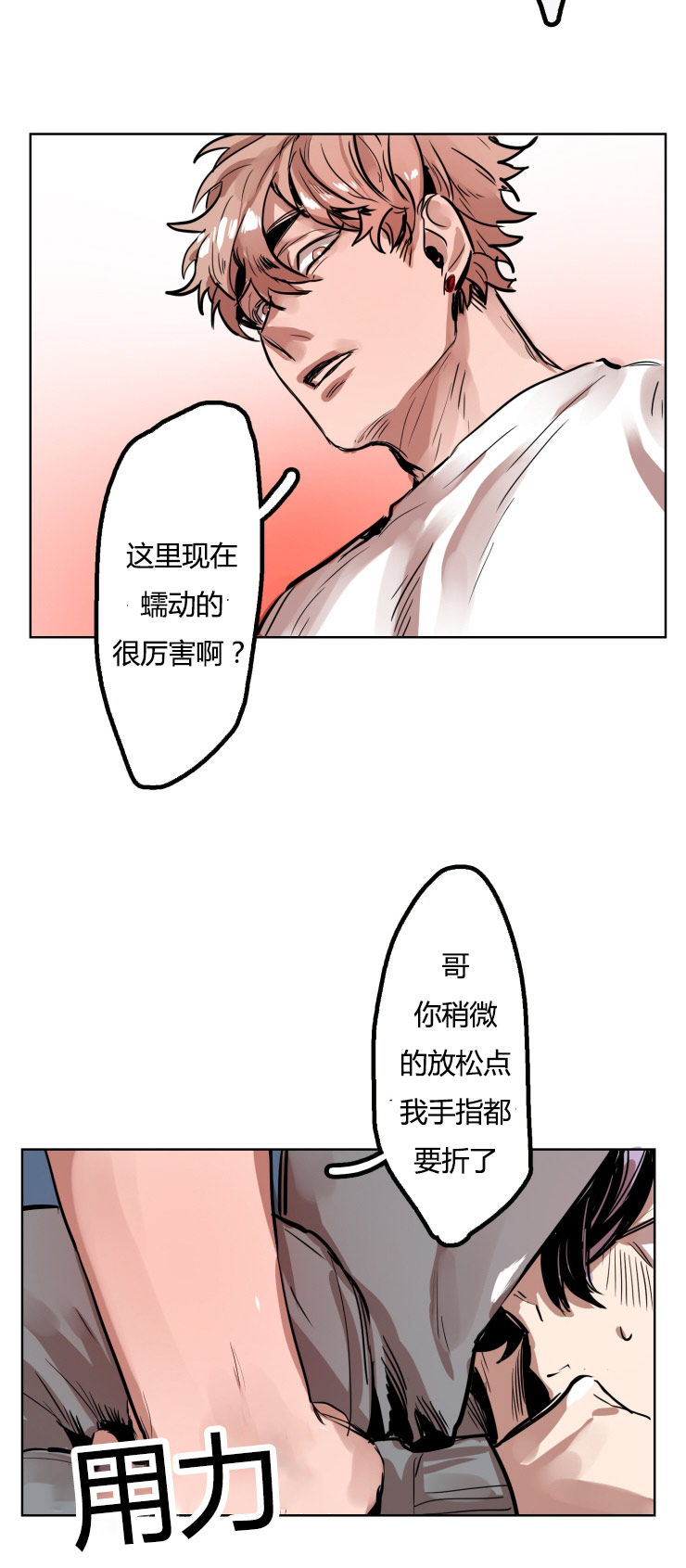 在你的视线中资源漫画,第17话1图