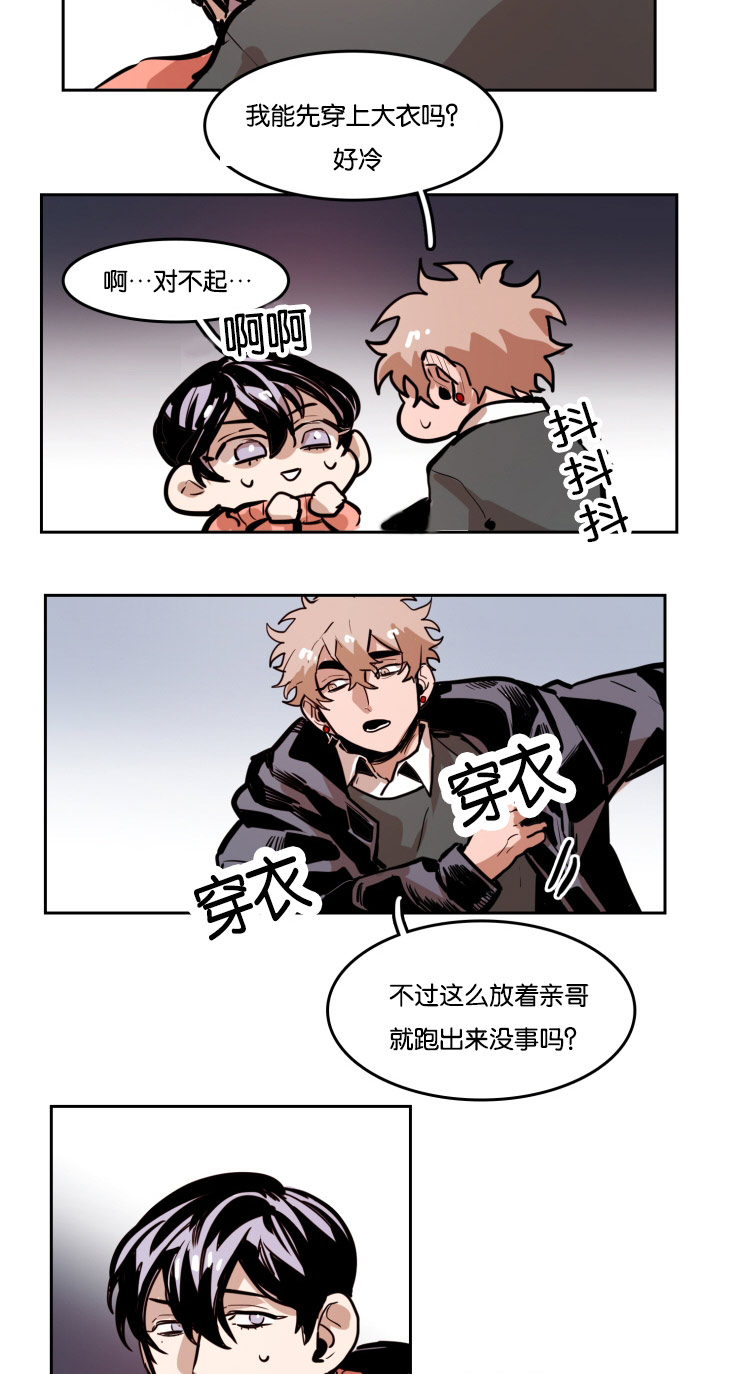 在你的视线中资源漫画,第43话1图