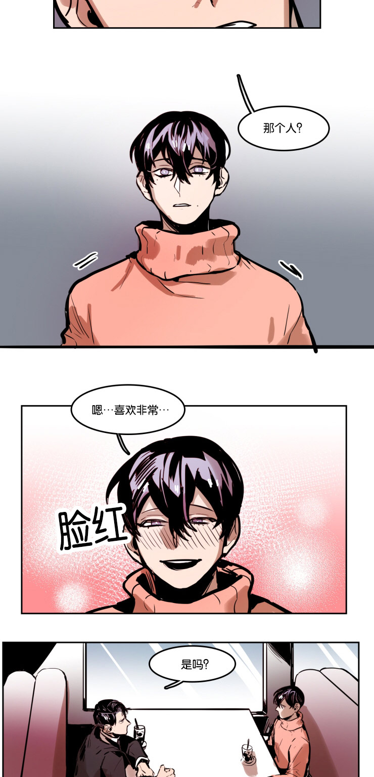 在你的视线中资源漫画,第42话1图