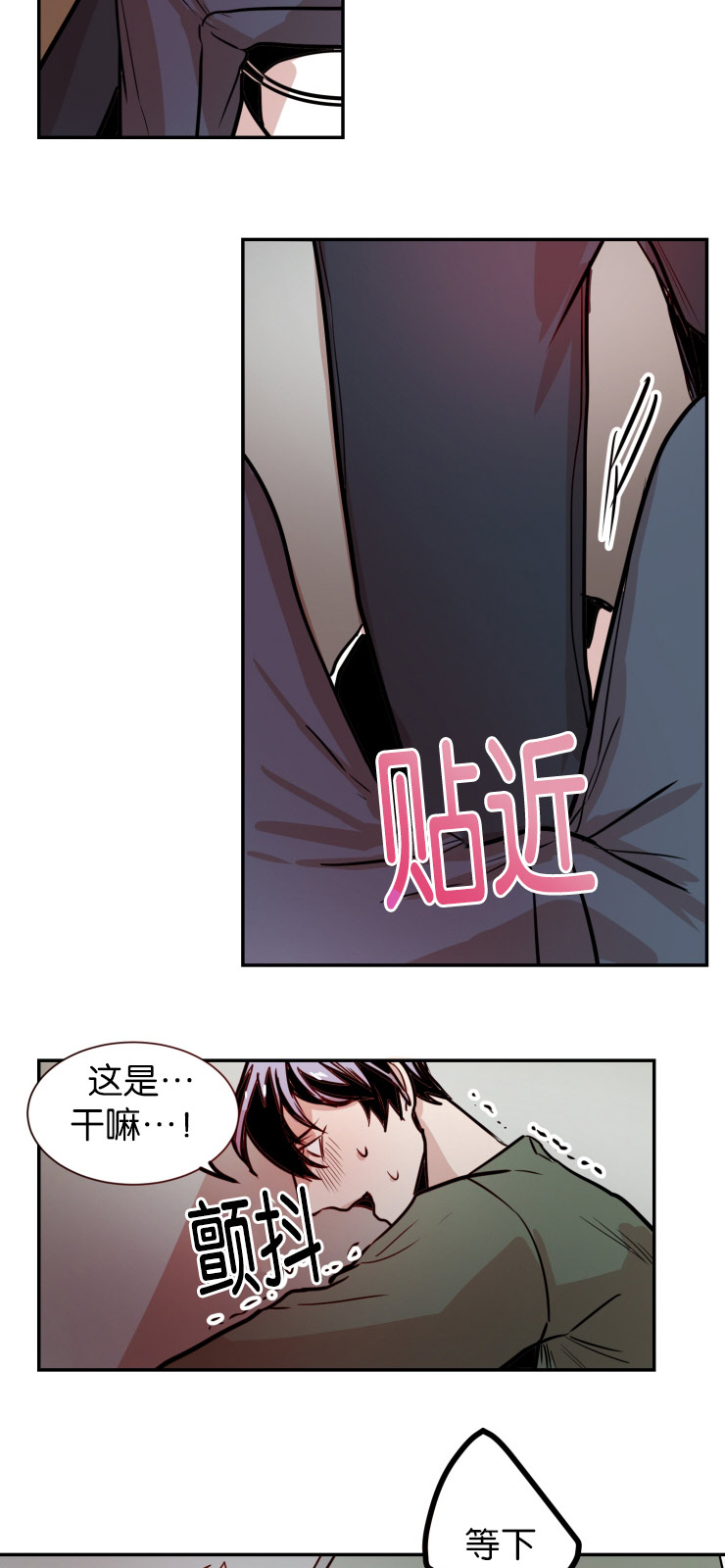 在你的世界降落执葱一根全文免费阅读漫画,第30话1图