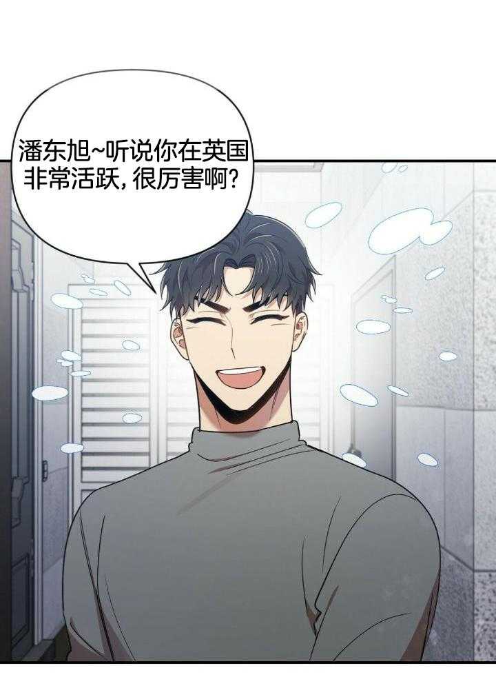 恋爱预约[娱乐圈]无弹窗免费阅读全文漫画,第49话2图