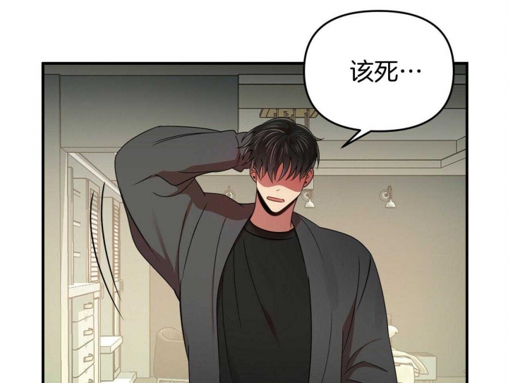 恋爱预约[娱乐圈]无弹窗免费阅读全文漫画,第34话2图