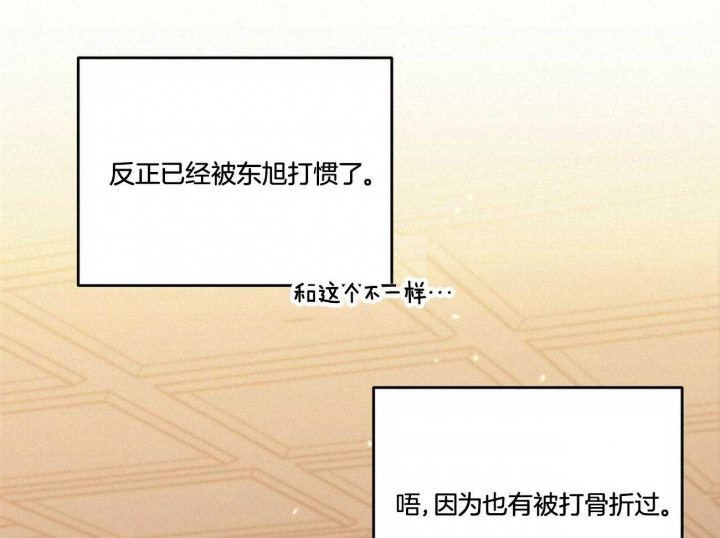 恋爱预约[娱乐圈]无弹窗免费阅读全文漫画,第37话2图