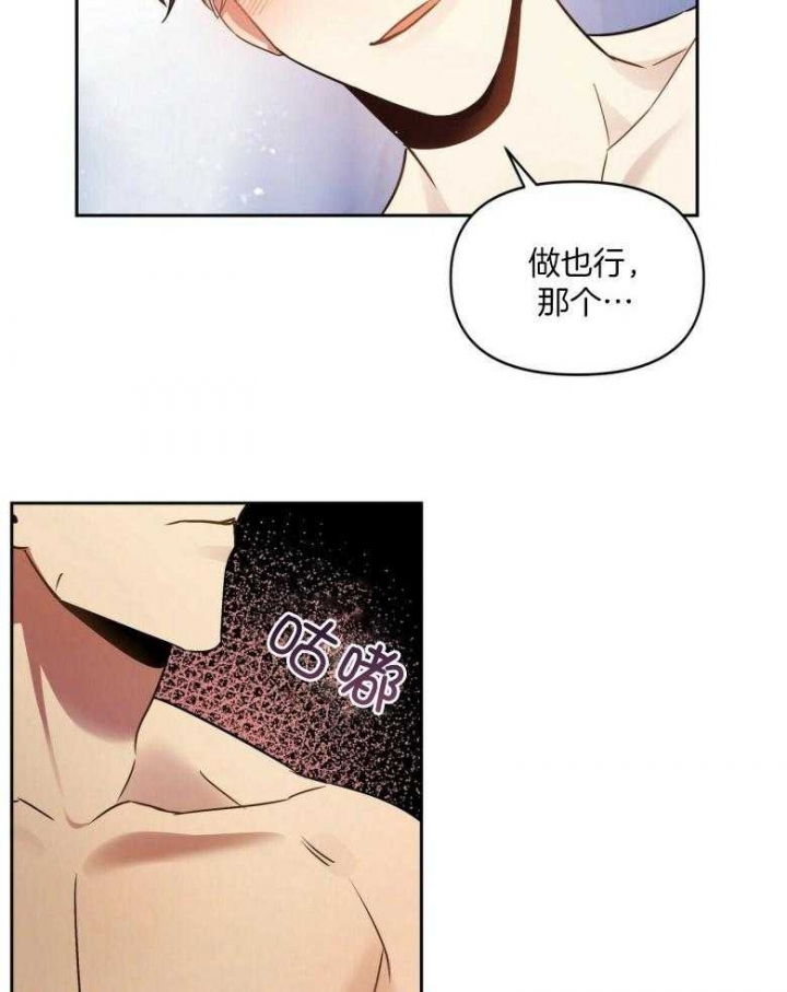 恋爱预约[娱乐圈]无弹窗免费阅读全文漫画,第22话2图