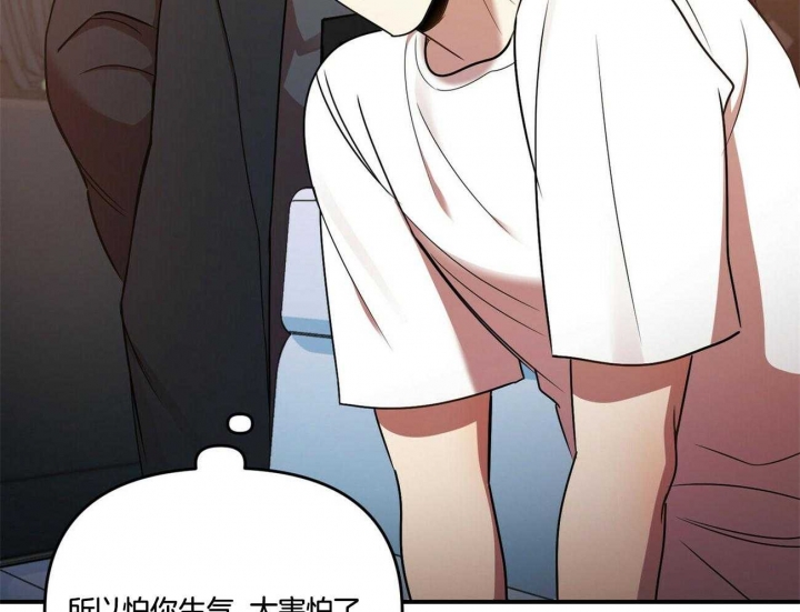 恋爱预约[娱乐圈]无弹窗免费阅读全文漫画,第37话1图