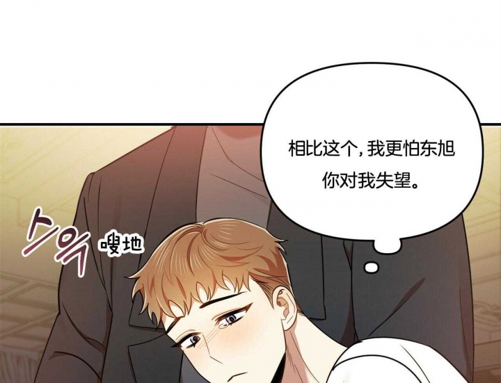 恋爱预约[娱乐圈]无弹窗免费阅读全文漫画,第37话2图