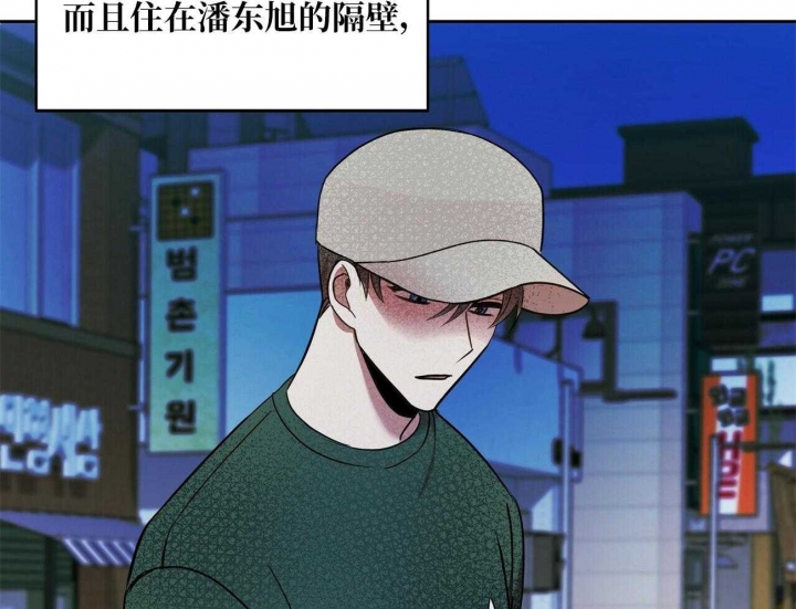 恋爱预约[娱乐圈]无弹窗免费阅读全文漫画,第16话2图