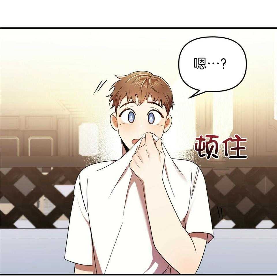 恋爱预约[娱乐圈]无弹窗免费阅读全文漫画,第40话2图