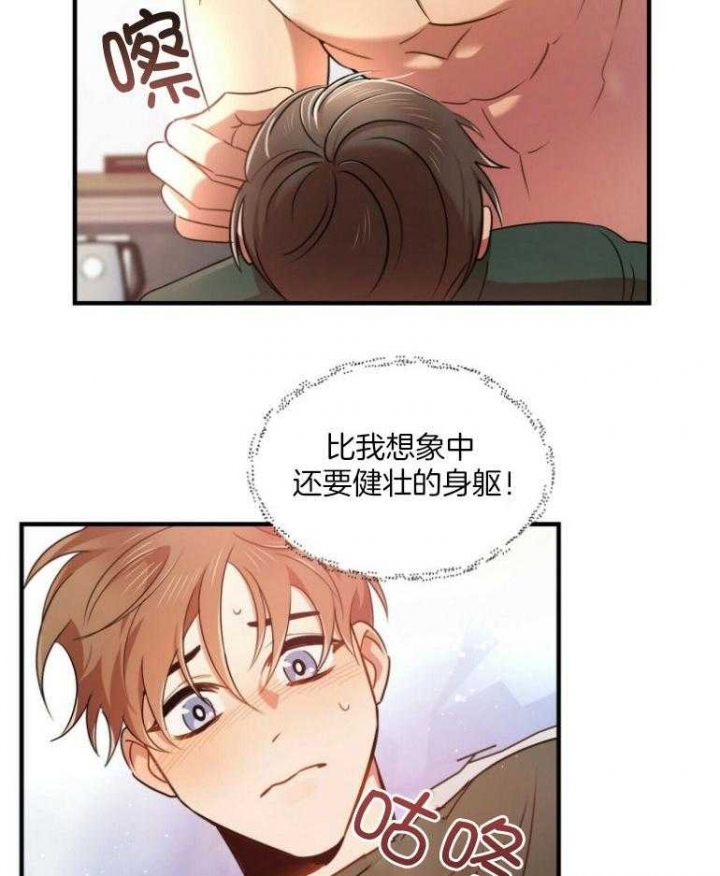 恋爱预约[娱乐圈]无弹窗免费阅读全文漫画,第19话1图