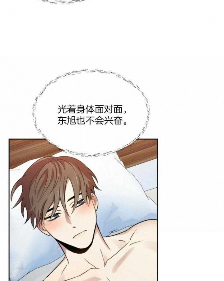恋爱预约[娱乐圈]无弹窗免费阅读全文漫画,第21话2图