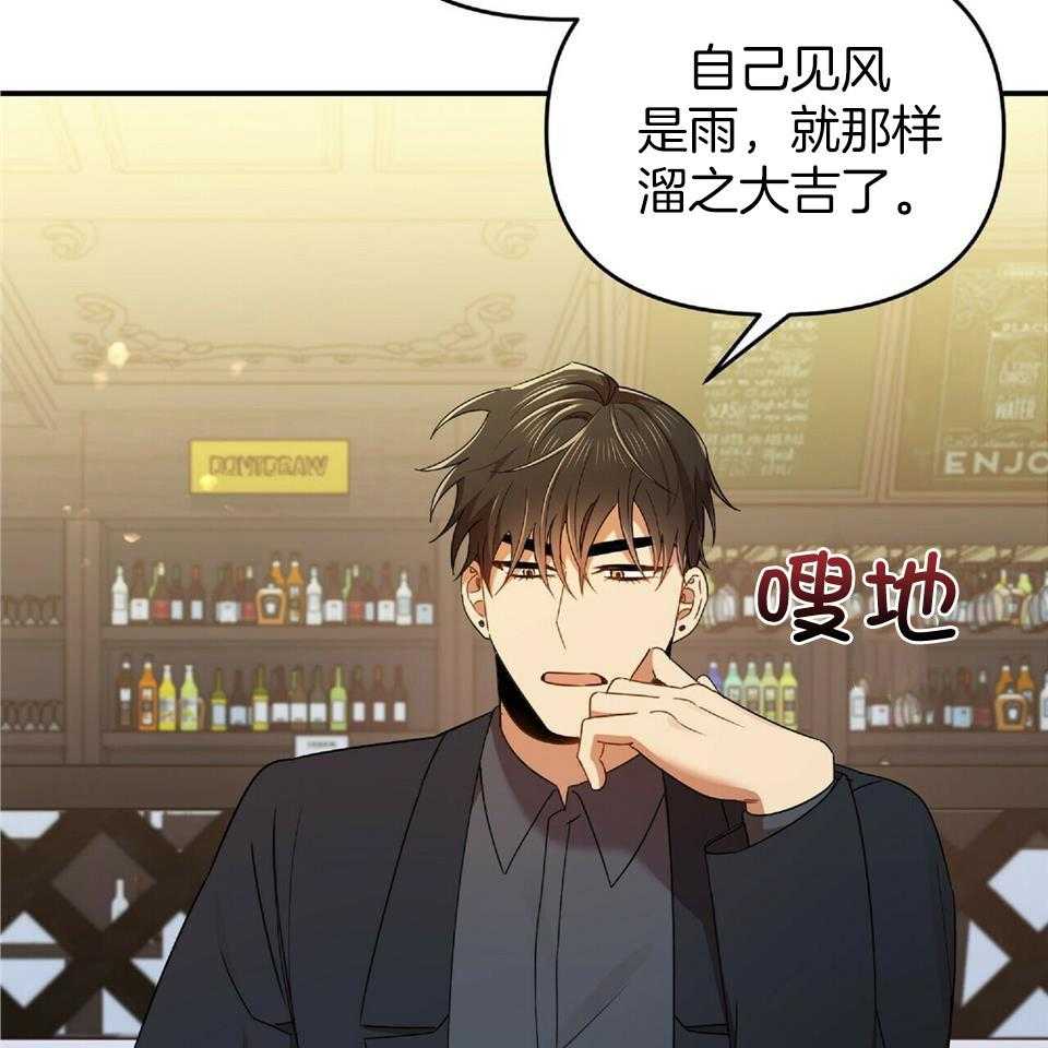 恋爱预约[娱乐圈]无弹窗免费阅读全文漫画,第40话2图