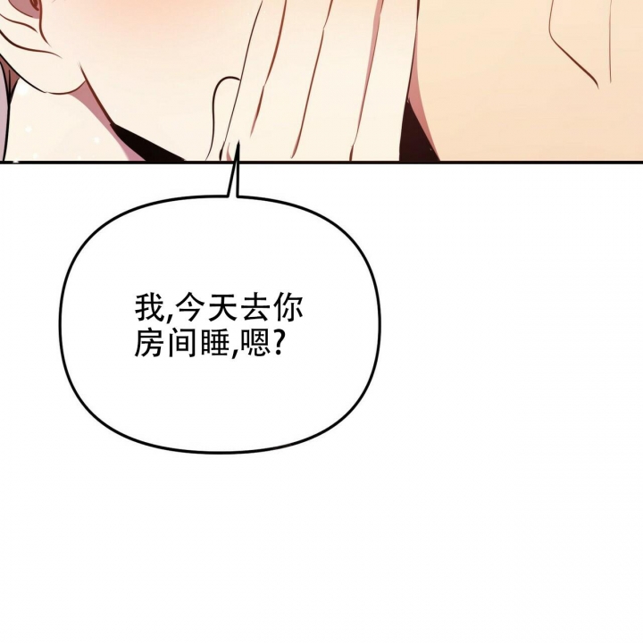 恋爱预约[娱乐圈]无弹窗免费阅读全文漫画,第9话1图
