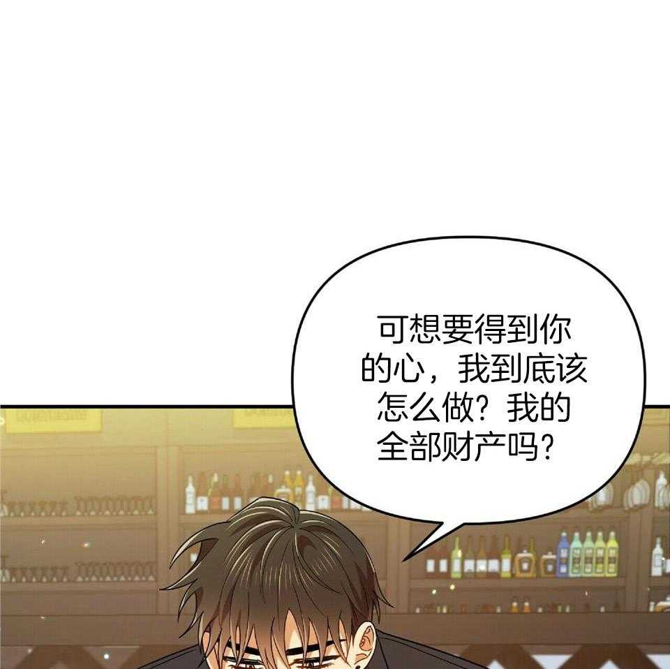 恋爱预约娱乐圈引路星txt漫画,第40话1图