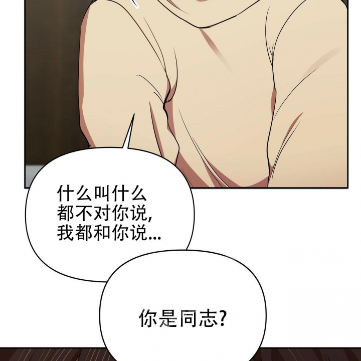 恋爱预约[娱乐圈]无弹窗免费阅读全文漫画,第12话1图
