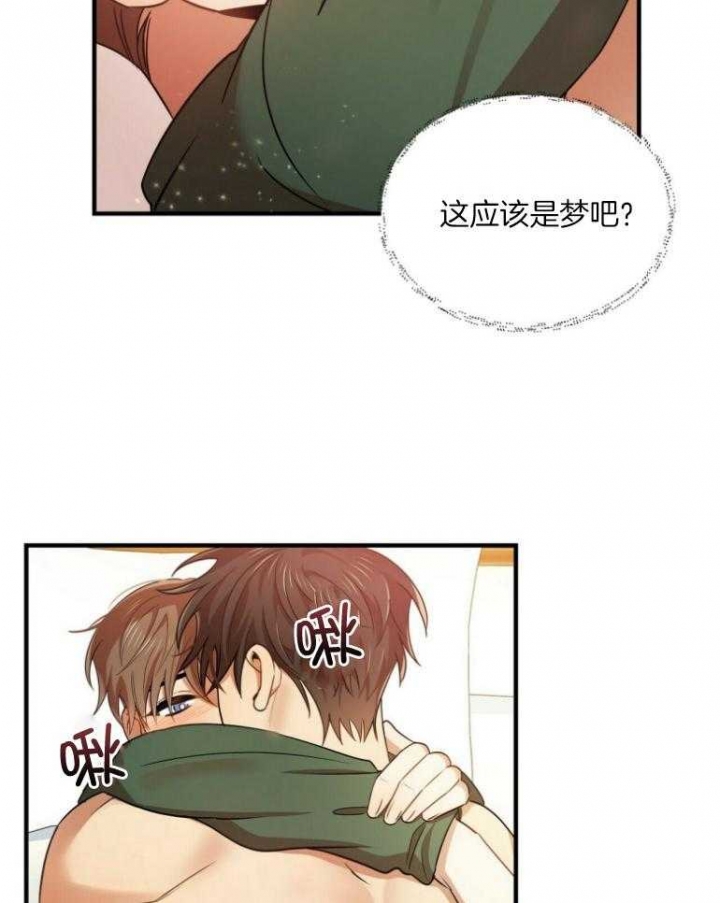 恋爱预约[娱乐圈]无弹窗免费阅读全文漫画,第19话2图