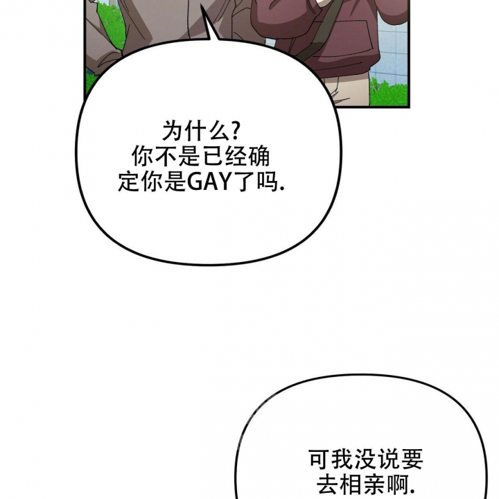 恋爱预约[娱乐圈]无弹窗免费阅读全文漫画,第4话2图
