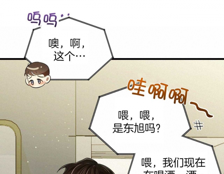 恋爱预约[娱乐圈]无弹窗免费阅读全文漫画,第28话2图