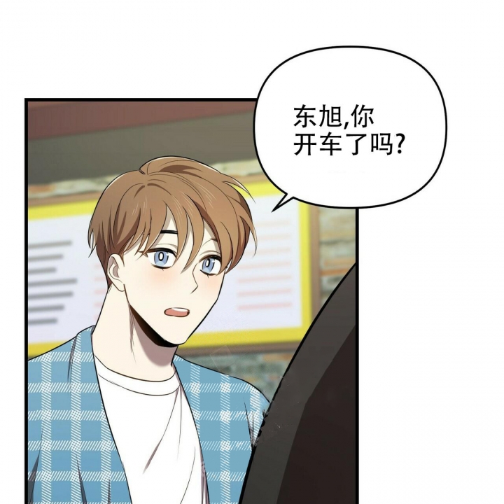 恋爱预约[娱乐圈]无弹窗免费阅读全文漫画,第9话2图