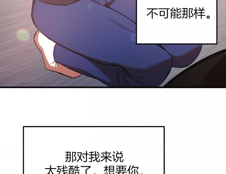 恋爱预约[娱乐圈]无弹窗免费阅读全文漫画,第27话2图