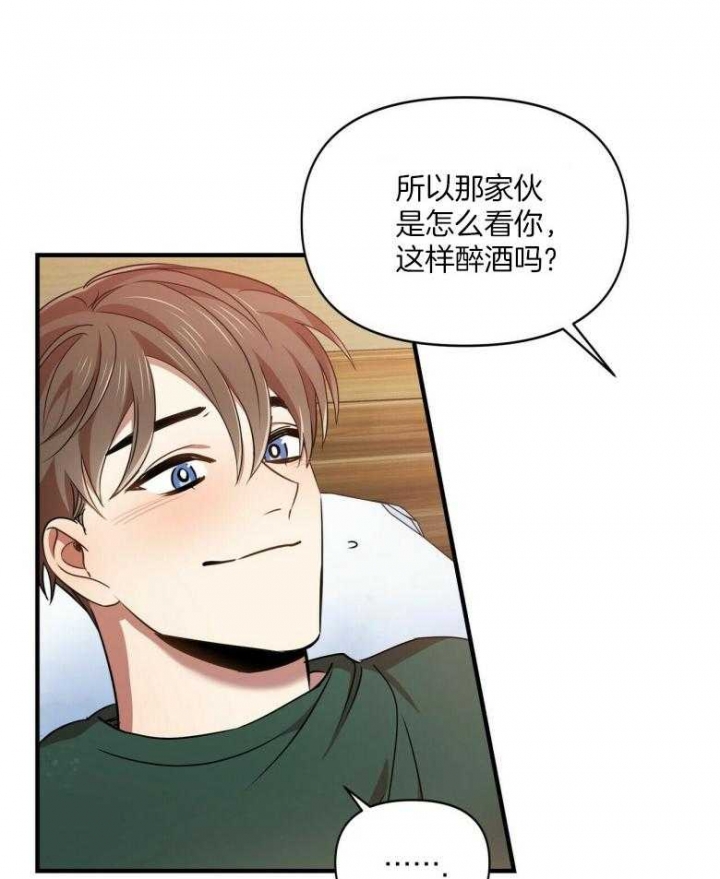 恋爱预约[娱乐圈]无弹窗免费阅读全文漫画,第20话2图