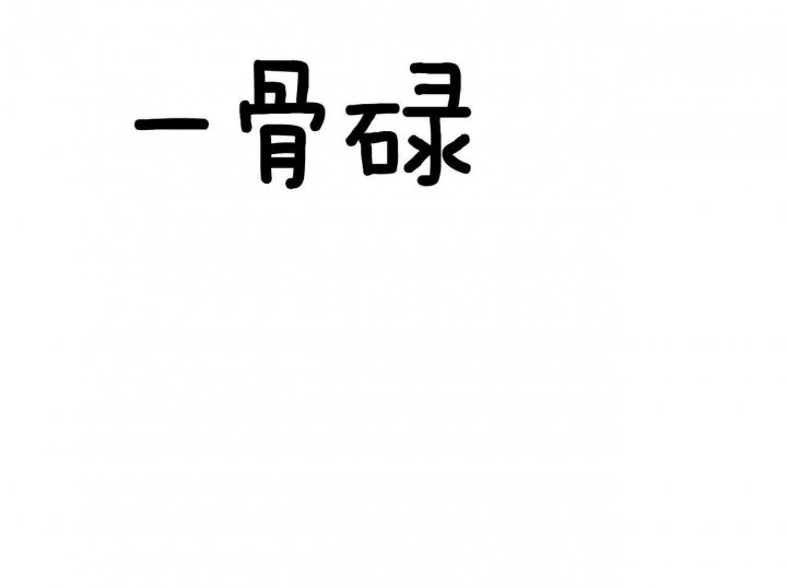 恋爱预约[娱乐圈]无弹窗免费阅读全文漫画,第36话2图