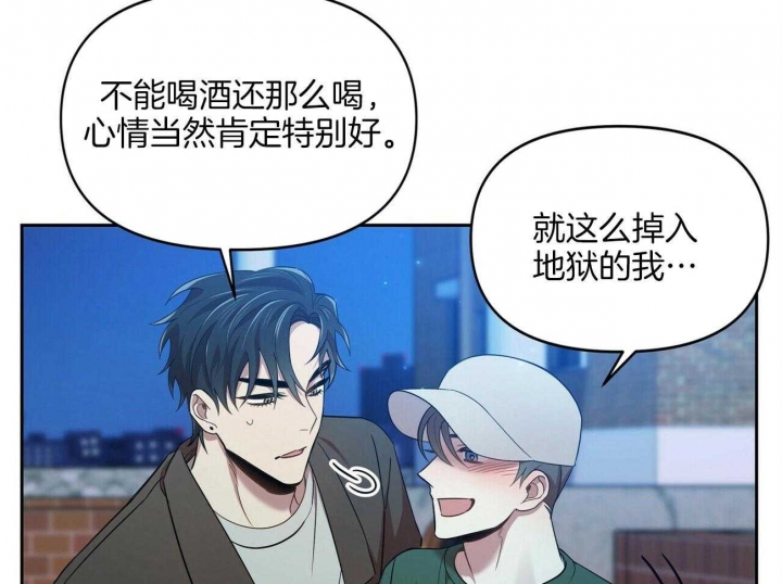 恋爱预约[娱乐圈]无弹窗免费阅读全文漫画,第17话2图