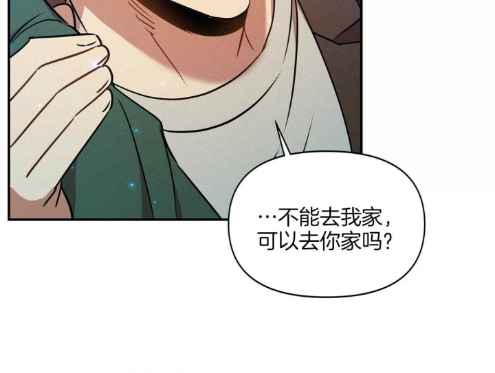 恋爱预约[娱乐圈]无弹窗免费阅读全文漫画,第18话1图
