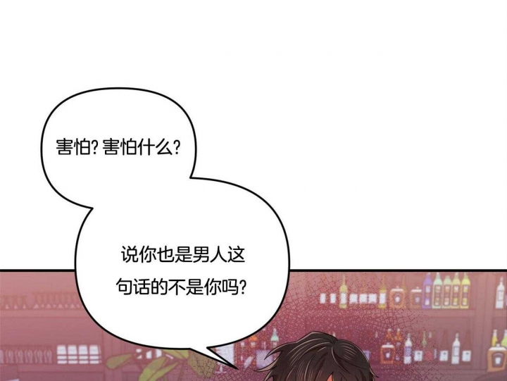 恋爱预约[娱乐圈]无弹窗免费阅读全文漫画,第38话2图