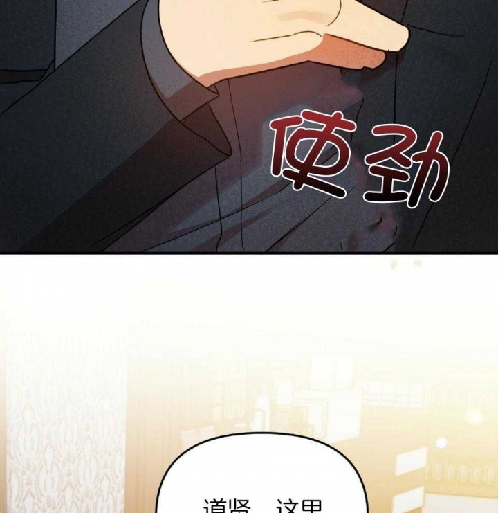 恋爱预约[娱乐圈]无弹窗免费阅读全文漫画,第39话1图