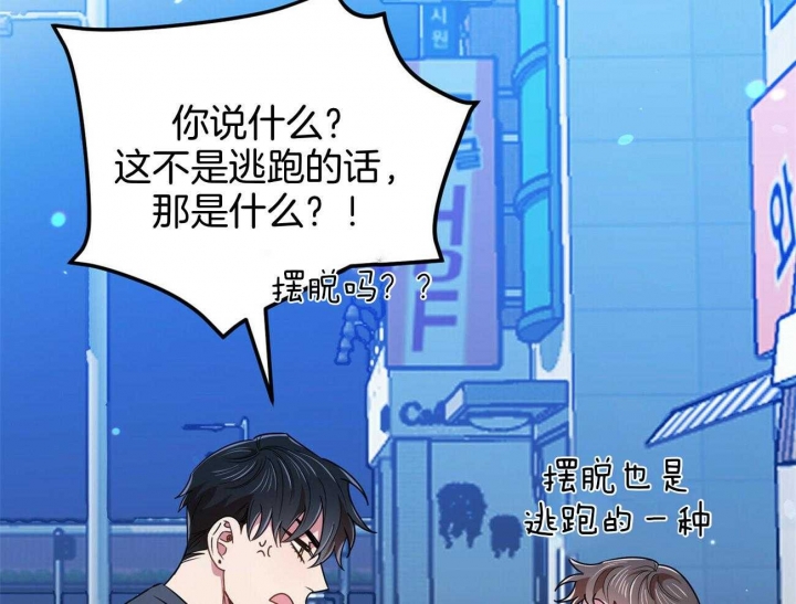 恋爱预约[娱乐圈]无弹窗免费阅读全文漫画,第33话2图